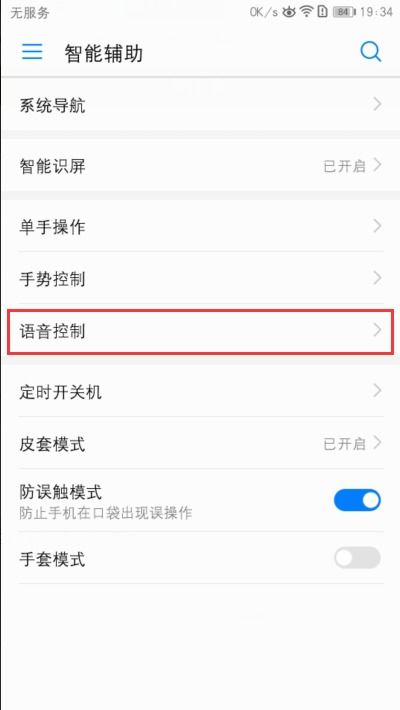 华为设置语言在哪里