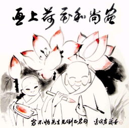 画上荷花河和尚画下联是什么，画上荷花和和尚