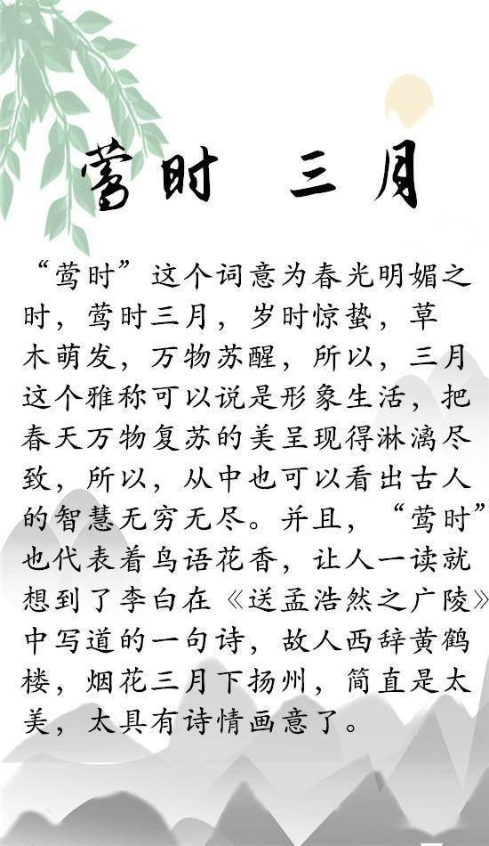 古代4月又叫什么月,求解