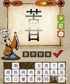 甚的成语，茫的成语