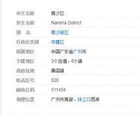 广州南沙邮编南沙街道，广州南沙的邮编