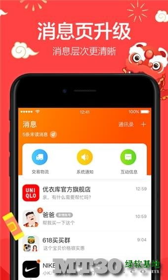 怎么下载手机淘宝网