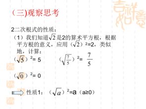 什么是最简二次根式定义，二次根式定义教学反思