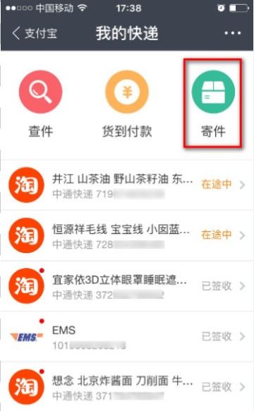 菜鸟裹裹寄件可以选择快递公司吗,怎么选?