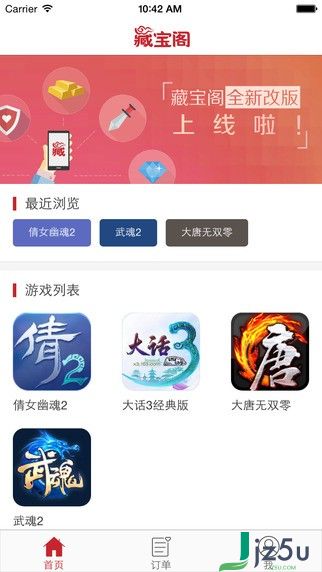 网易手游藏宝阁易官网，网易手游藏宝阁易官网下载