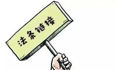 情节严重认定标准是什么