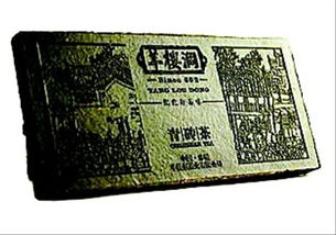 黑茶之首 “青砖茶”