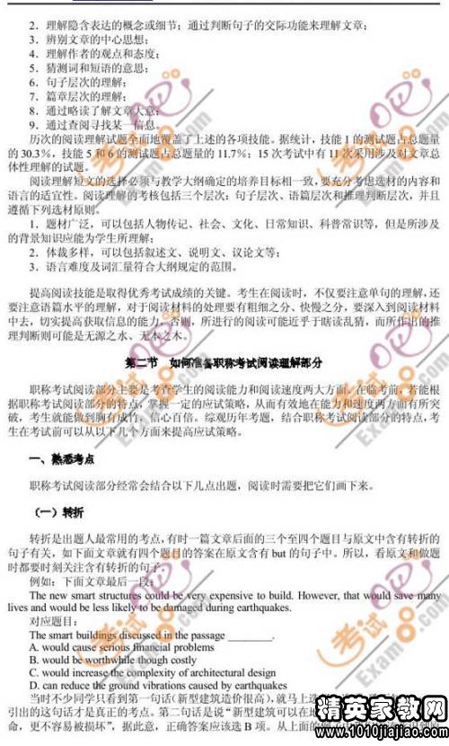 特点用英语怎么读