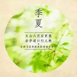 四月别称槐序，四月别称 日语