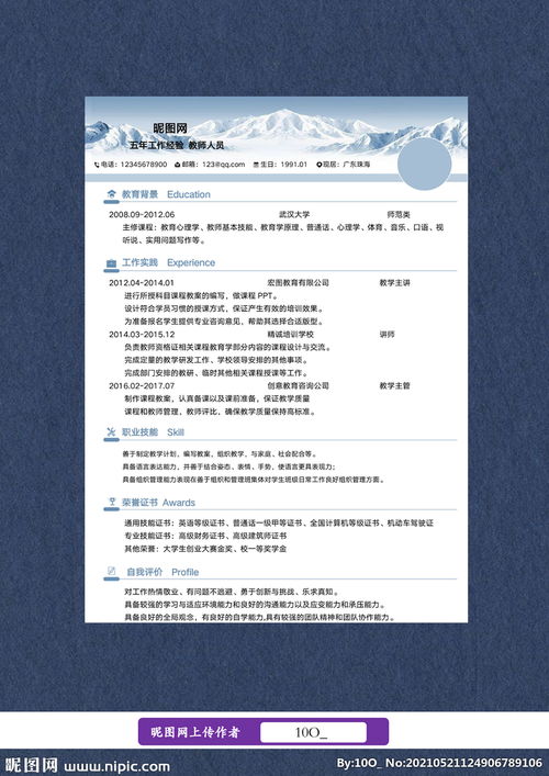 个人简历照片怎么调整大小，个人简历照片用什么尺寸