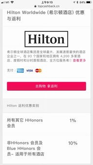订酒店返现金怎么做账，酒店预订返现