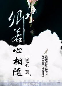 往昔觉来事事非,何谓不同归,会无期,唯有愿相随.什么意思