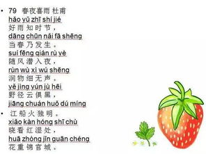 绝句古诗带拼音