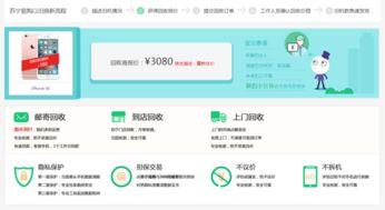 苹果官网换购怎么个过程