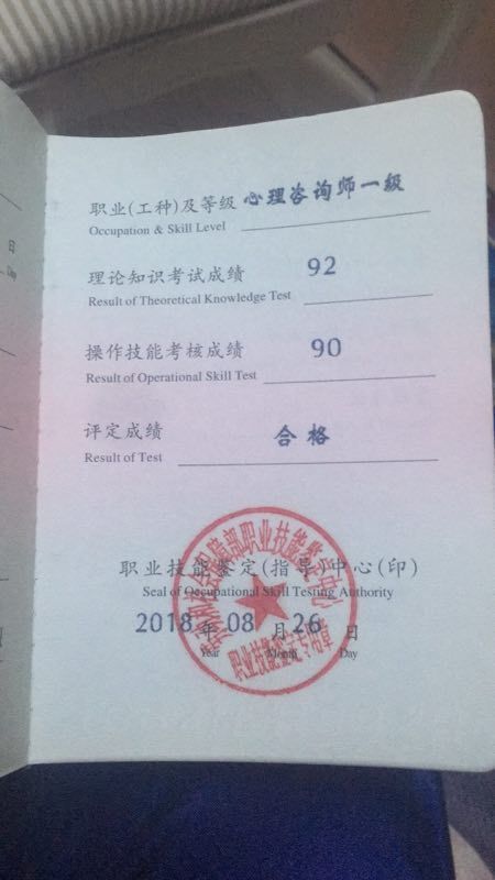 一级心理咨询师为什么不能考，一级心理咨询师有多少人