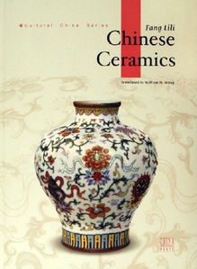 瓷器是用china,porcelain还是ceramic