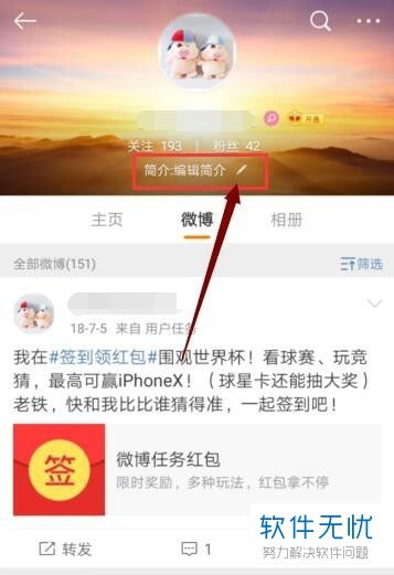 微博昵称可以修改吗