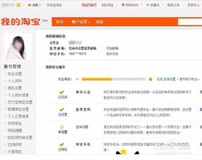 淘宝会员名可以修改吗安全吗，淘宝会员名能修改吗?