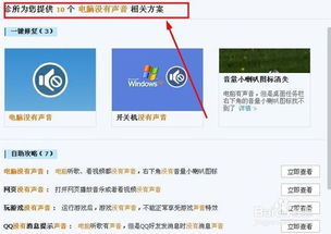 为什么打开网页没有声音，浏览器网页没有声音