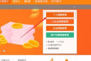 怎样登录平安银行官方网
