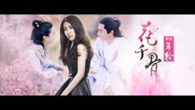 年轮电视剧主题曲歌词，年轮电视剧主题曲拉着你的手歌词