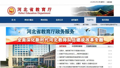 河北高考志愿填报系统官网入口:http://www.hebeea.edu.cn/