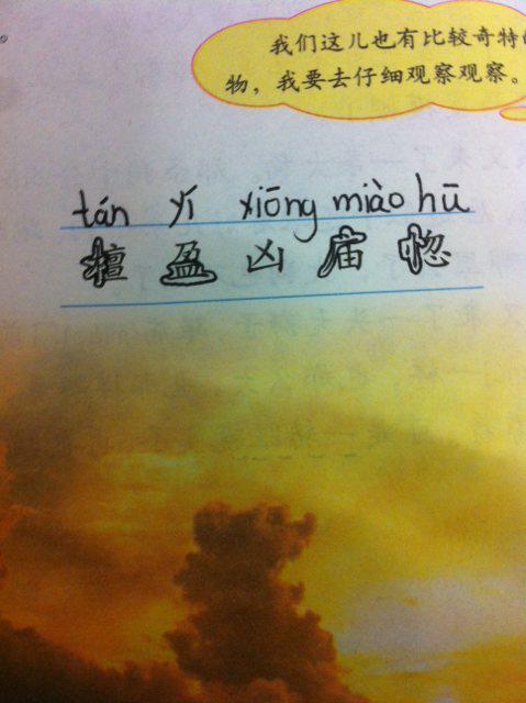 杀的部首名称叫什么，肚的部首