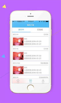 北京日租房去哪个网站