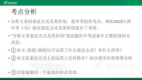 猫这篇文章的表达方式，文章的表达方式及作用
