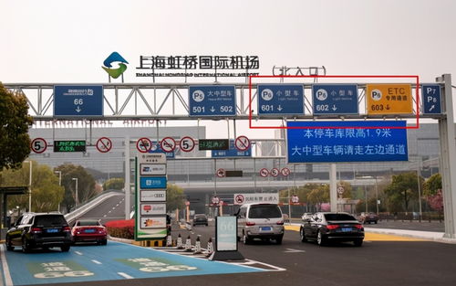 虹桥机场停车费免费时间，虹桥机场停车费发票 支付宝