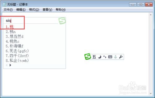 桃五笔怎么打字打，桃字五笔怎么打字五笔怎么打