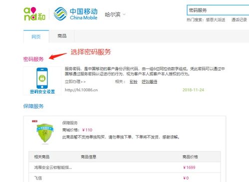10086初始服务密码怎么改，10086初始服务密码锁定需要多久