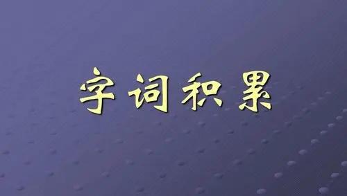 形容美好时间过得很快的成语，时间过得很快的成语或者句子有哪些呀