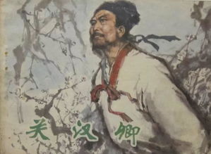 于成龙是哪个朝代的人物?