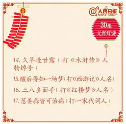 做灯谜灯笼，做灯谜的视频