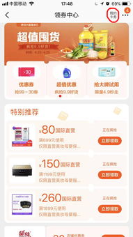 淘宝积分有什么用处淘宝积分怎么兑换