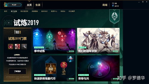 玩lol的时候屏幕为什么会出现红线框?