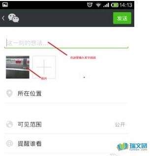 怎么发微博说说啊