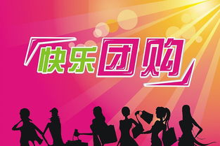 美团团购是什么意思?