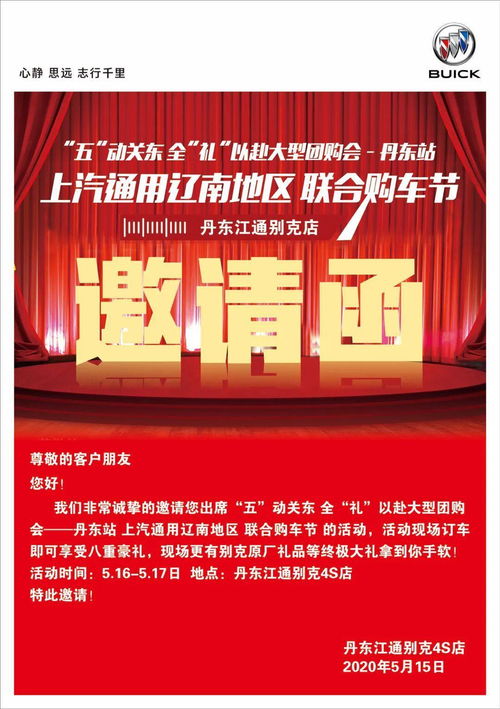 丹东团购买菜，丹东团购小程序
