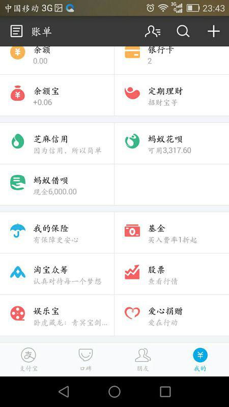 支付宝余额宝利息多少钱一天，支付宝余额宝利息多少一年