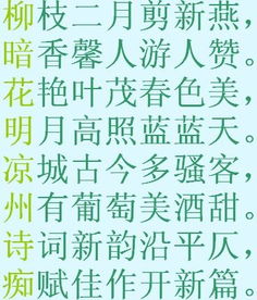 含有夏的诗句100首飞花令，含有柳的诗句有哪些
