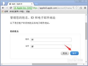 苹果id可以更改名字吗?