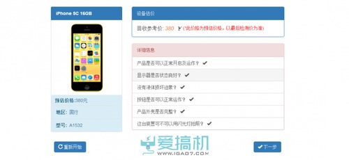 苹果官网以旧换新流程直接底价的嘛，苹果以旧换新怎么换