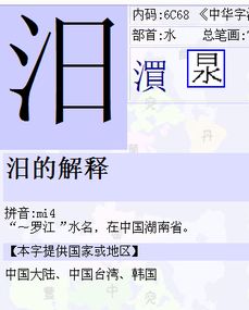 三点水一个丁念什么拼音，一个三点水,一个丁念什么