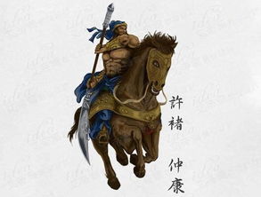 三国演义许褚的详细介绍