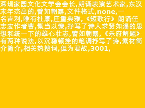 短歌行曹操古诗带拼音版