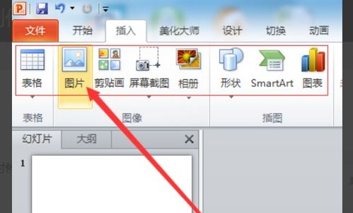 苹果手机如何做ppt，手机如何做ppt 制作