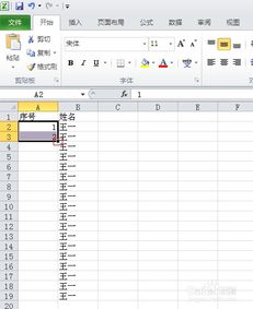 用EXCEL怎么自动排列出序号?