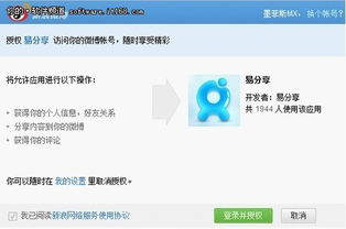 微博官网首页入口，微博手机网页版入口